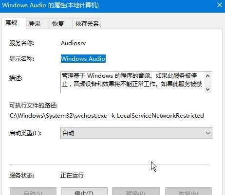 win10安装后声音无法找到输出设备