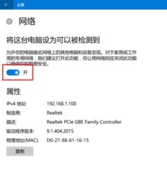 如何将win10专用网络改到家庭网络