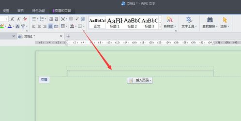 手机WPS怎么删除页眉页脚的横线 