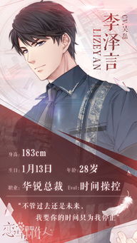 恋与制作人ios下载 恋与制作人ios版 v1.0.1206下载 3322软件站 