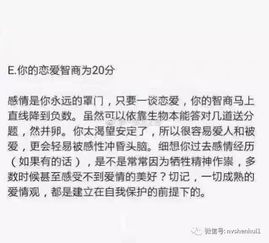 测试一下你的恋爱智商 我是E难怪单身