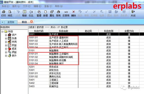 金蝶商贸版为什么会显示成本为0，实际成本却不是0