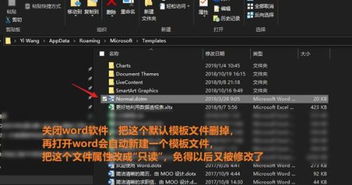 word 2016 退格键不能删除自动编号 