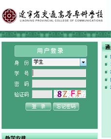 江门最好的技校？江门职业技术学院教务管理系统入口http：jwc.jmpt.cn