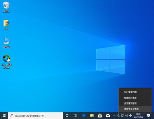 win10发现安全威胁怎么设置