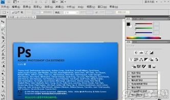 photoshop cs4破解机 中文完整版