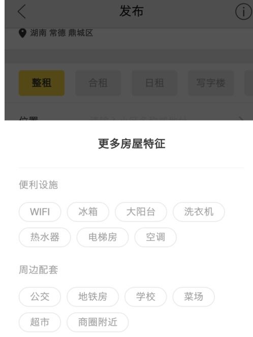 闲鱼怎么发租房信息 闲鱼发布租房消息的方法是啥