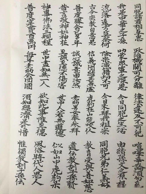 华侨民间白字诗