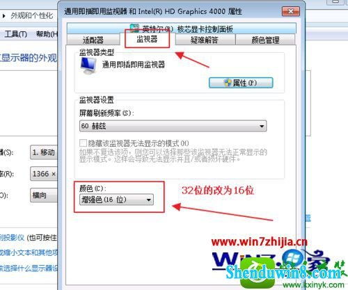 win10设置玩红警2