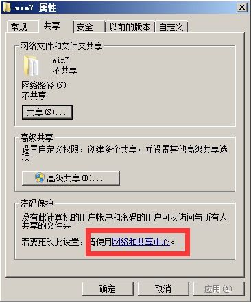 win10如何访问win7的电脑文件