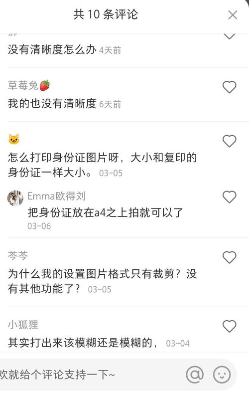 手机拍照打印出来变黑怎么解决 电脑操作点5次,图片清晰了