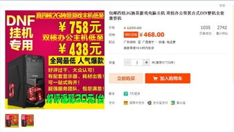 请问在淘宝网买的电脑好吗,会不会是假货 请有在淘宝网买电脑的好友回答 