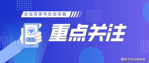 企业百家号运营要掌握这两种后台功能