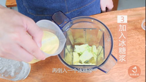 奶茶教程 木瓜牛油果的做法