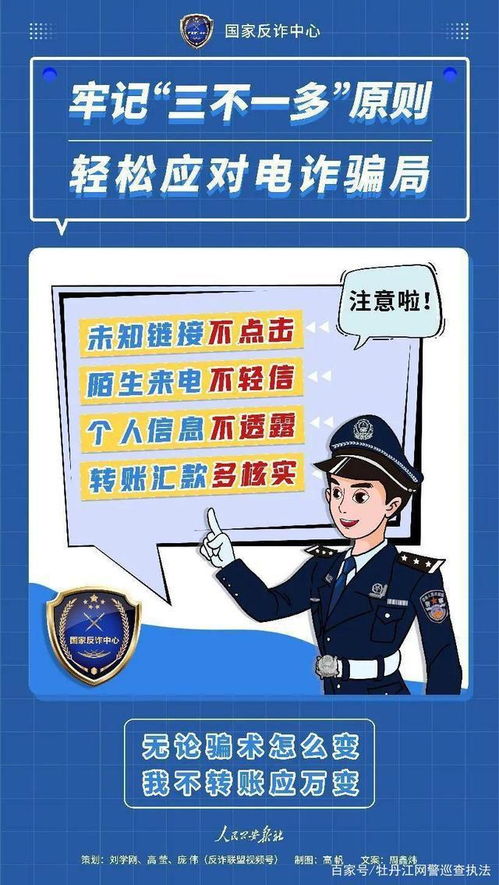 净网2022 反诈宣传月 反诈宣传到底有多内卷 看看反诈海报就知道了