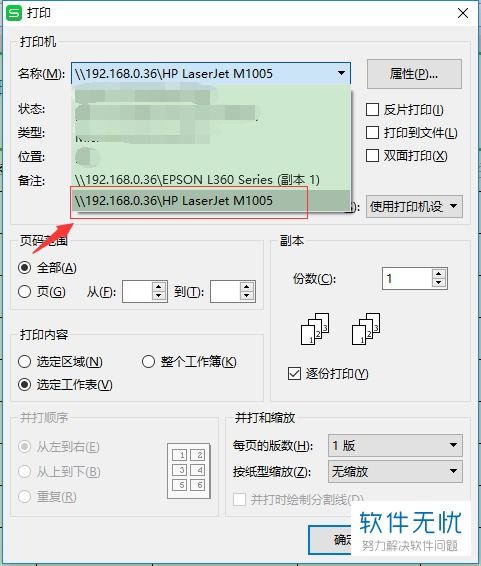 win10两台电脑无线网共享怎么设置方法