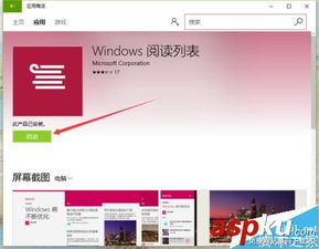 win10如何安装博奥清单12