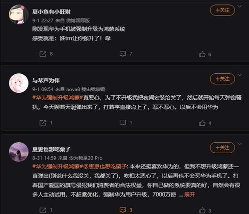 为什么鸿蒙系统强制升级