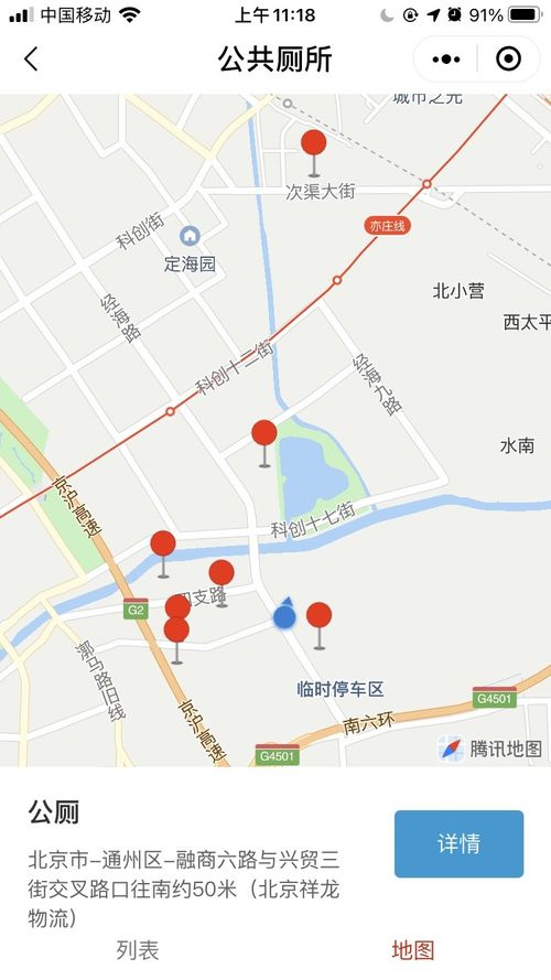 微信小程序 如何在map上根据经纬度添加标记点 附源码