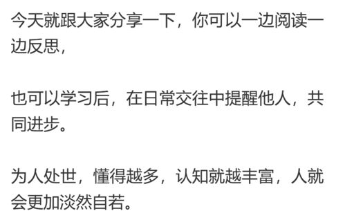 高情商的人,从不说这7种话,越早知道越受益