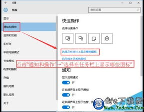 win10qq通知显示设置