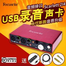 FocusriteScarlett2I2二代专业配音录音声卡USB音频接口声卡 
