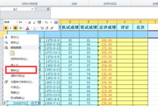 wps表格里面的空白行怎么删除不了 