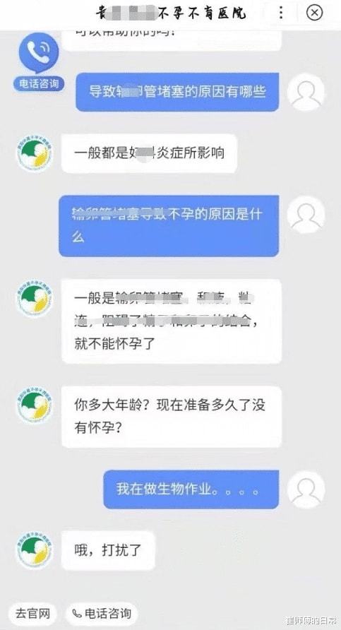 无意中看到女票和妇产科医生的聊天记录,差点崩溃...