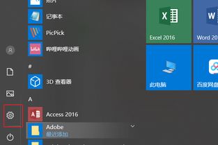 win10电脑关机屏幕关了机箱没关