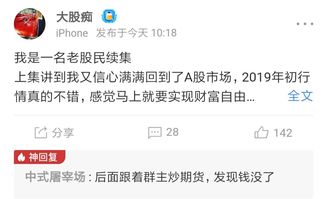 我一直不明白，为什么我一个小小的散户就可以彻底左右整个中国股市