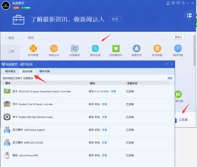 QCY连接win10电脑