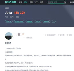 java兼职java程序员兼职