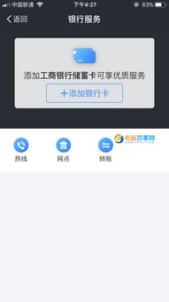 支付宝怎么解绑银行卡(支付宝怎么解绑银行卡)