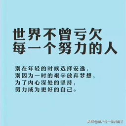 体育考试前励志短句-体育生怎么写给未来自己的信？