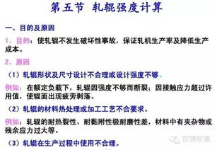 轧辊生产的工艺介绍 参数设计 材料选择 强度计算