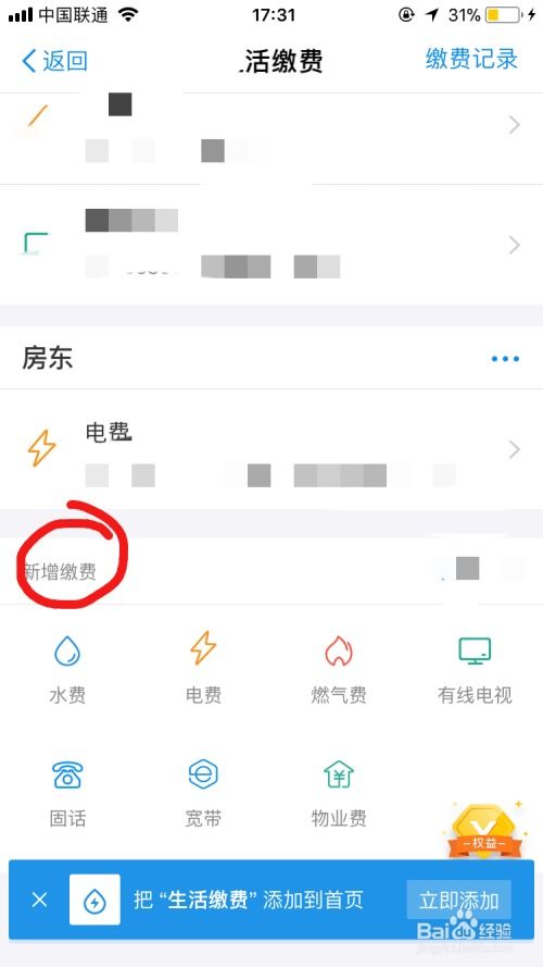 etc欠费怎么在手机上缴费