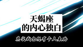 圣斗士星矢 圣地争锋 对面的神圣衣天蝎免伤概率真的低