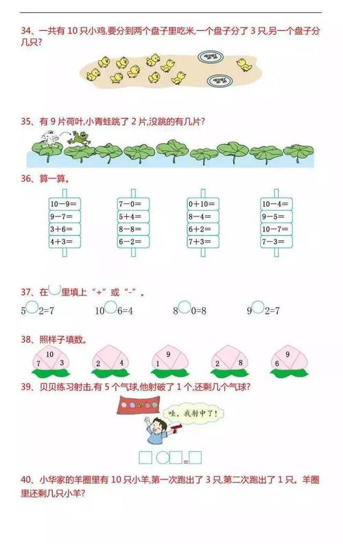 一年级数学必练9900题 附答案 ,拿给孩子做做