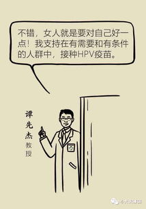 HPV二价 四价 九价疫苗到底打哪种 