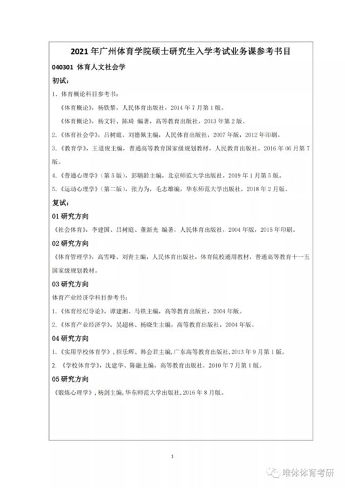 广州体育学院自考毕业证,请问广州体育学院自考本科文凭国家承认吗？
