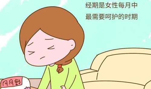 女性经期不妨多吃3样,有助于排出污血,子宫更健康