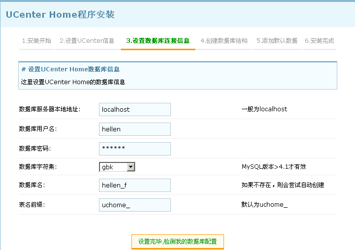 如何修改discuz管理员密码以及Ucenter初始管理密码(虚拟主机怎么修改admin密码)