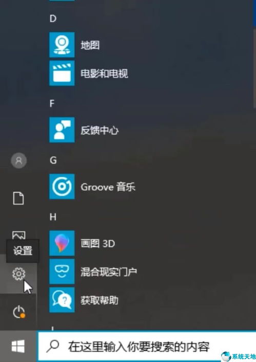 win10怎么进入系统还原