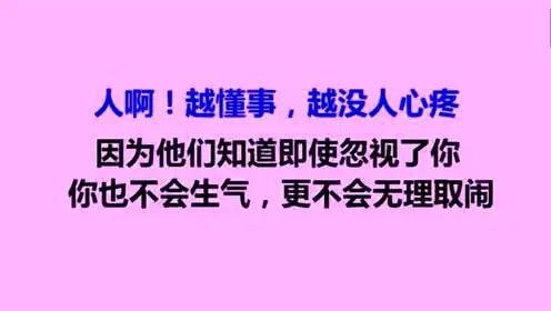 想让一个孩子长大后容易出现心理问题,让他听话 懂事就好了