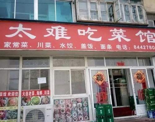 缺木的店铺名字大全（缺木的人做生意取店名）