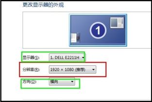 笔记本win10分辨率问题怎么办