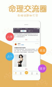 命理师安卓手机版下载 命理师app最新版下载 v1.0.2 极速下载 