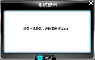 点此开金银宝箱页面打不开？是怎么回事？