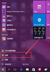 win10睡眠模式下怎么开机