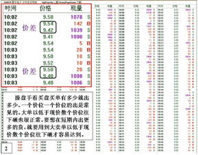 在交易软件中怎么看主力是机构在出货还是散户在出货？